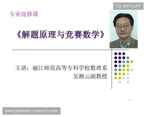 基于数据挖掘的运动员竞技表现优化与技术动作精细解析研究