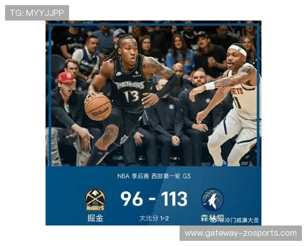 森林狼与掘金激战解析：谁能在西部鏖战中脱颖而出