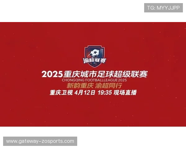 重庆超级联赛全程直播燃爆赛场激情尽在掌握